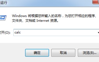 win10计算器打不开（怎样快速调出电脑上的计算器）