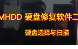hmdd硬盘坏道修复工具-(硬盘坏道修复软件HDD)