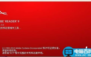 Win10下pdf文件无法复制粘贴怎么办?