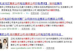 建站SEO优化之正确设置网站标题