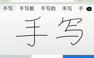 iphone手写怎么设置（苹果手机手写功能打开方法）