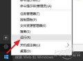 Win10是否永久激活怎么查（怎么知道win10永久激活）