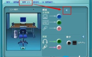 禁用前面板插孔检测是什么意思？