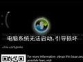 u盘要引导修复-(U盘引导修复)