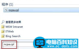 小编教你设置win7开机自动拨号