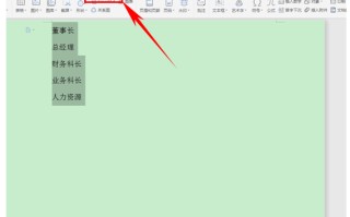 wps的smartart在哪（WPS文字技巧利用SmartArt巧做组织结构图）