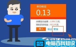 余额宝定期转入怎么设置公司到账时间自动转入余额宝