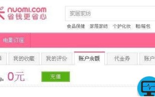 百度糯米怎么充值 百度糯米充值流程图解