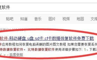 闪迪u盘怎么修复（闪迪U盘格式化后如何恢复）