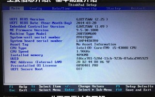 thinkpad如何进入bios界面（thinkpad笔记本bios设置图解）