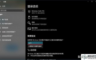 怎么取消锁屏密码（windows 10 电脑取消锁屏密码的方法）