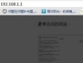 光纤路由器设置（无线路由器如何正确设置）