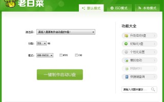 大白菜制作u盘启动盘教程（小白一键u盘制作启动盘步骤）