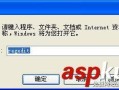 删除msconfig里的启动记录(通过注册表实现)