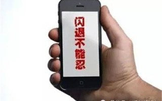 手机为什么老是闪退（手机应用闪退一招解决）