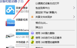怎么给u盘加密码（给u盘加密最简单的方法）
