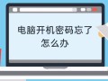 u盘删除恢复出厂设置密码-(系统的u盘怎么恢复出厂设置密码)