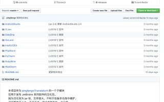 pycharm怎么改成中文（pycharm安装汉化详细教程）