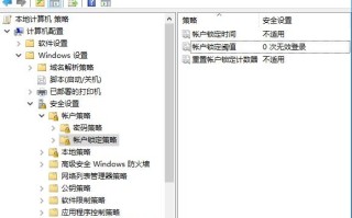 win10登录密码错误怎么办（怎么修改Win10登录密码错误次数）