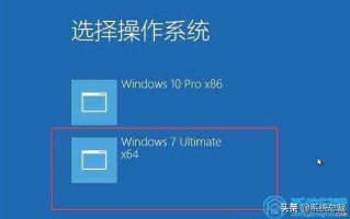 win7双系统怎么切换（windows10windows7双系统怎样切换）