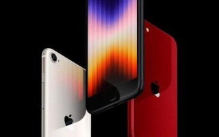iphone se价格（苹果手机se3值得入手吗）
