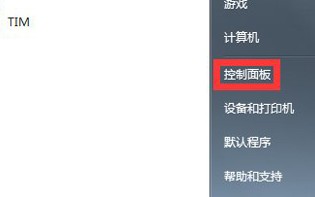 win7怎么设置屏幕不休眠（Win7系统设置不自动休眠的方法）
