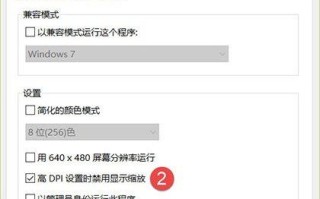 Win10高分屏高DPI字体模糊怎么办 Win10字体模糊发虚的解决方法