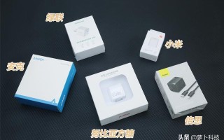 苹果手机充电器头怎么换（苹果13公认最佳20w充电器）