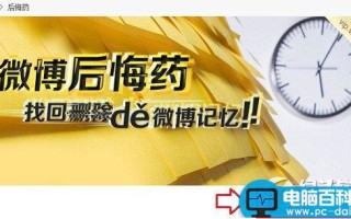 微博后悔药怎么用 这个后悔药到底怎么吃