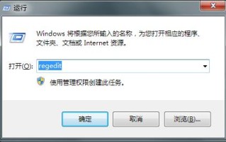 win7打开软件很慢（win7系统电脑软件打开太慢怎么办）