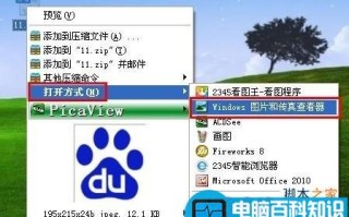 怎么把图片转换成ico格式方法大汇总
