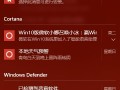 win7关闭操作中心图标（如何彻底关闭Win10操作中心）