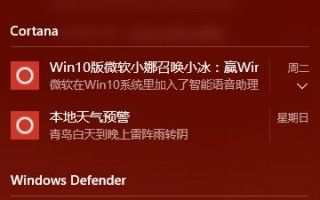 win7关闭操作中心图标（如何彻底关闭Win10操作中心）