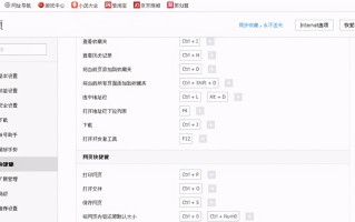 网页字体设置怎么调（网页屏幕字体大小怎么调）