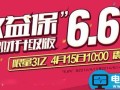 收益宝是什么 网易收益宝理财有风险吗
