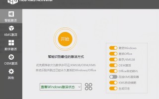 win10怎么激活（win10最简单激活方法）