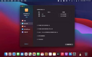 mac切换输入法快捷键（mac如何用键盘切换输入法）