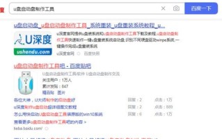 u盘启动盘制作教学-(u盘制作启动盘教程)