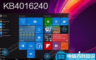 Win10创意者更新正式版15063.250累积更新补丁KB4016240下载地址