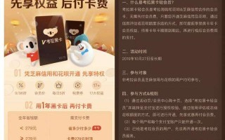 考拉并入阿里后打响“第一枪”：联手支付宝推出“黑卡轻会员”