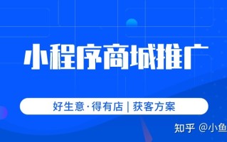 最全的小程序的引流拉新方法，都在这里了