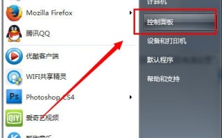win7怎么开启休眠模式（win7休眠模式在哪设置）