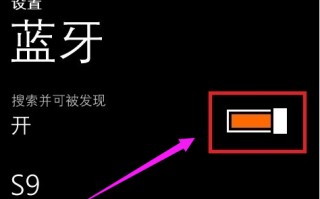 手机蓝牙连接电脑（手机蓝牙连接电脑的操作方法）