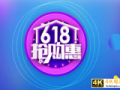 2022淘宝618有游戏吗？淘宝618游戏在哪？