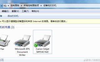 安装网络打印机步骤（网络打印机的安装方法和过程）