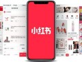 小红书超级干货文字教程，手把手教你从零开始运营账号