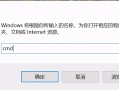 wifi无法访问互联网怎么解决（wifi已连接但不能访问互联网）