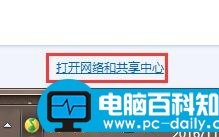 win7默认网关不可用，小编告诉你怎么解决