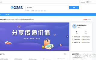 文库网站开发在线文档阅读系统