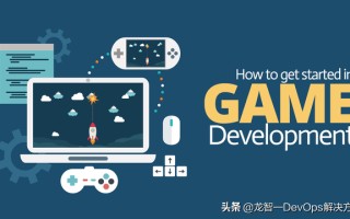 游戏开发效率低？那是因为你选错了工具｜游戏开发流程之完整指南
